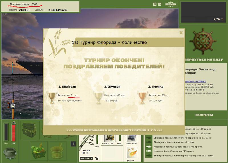 Закат над заливом 