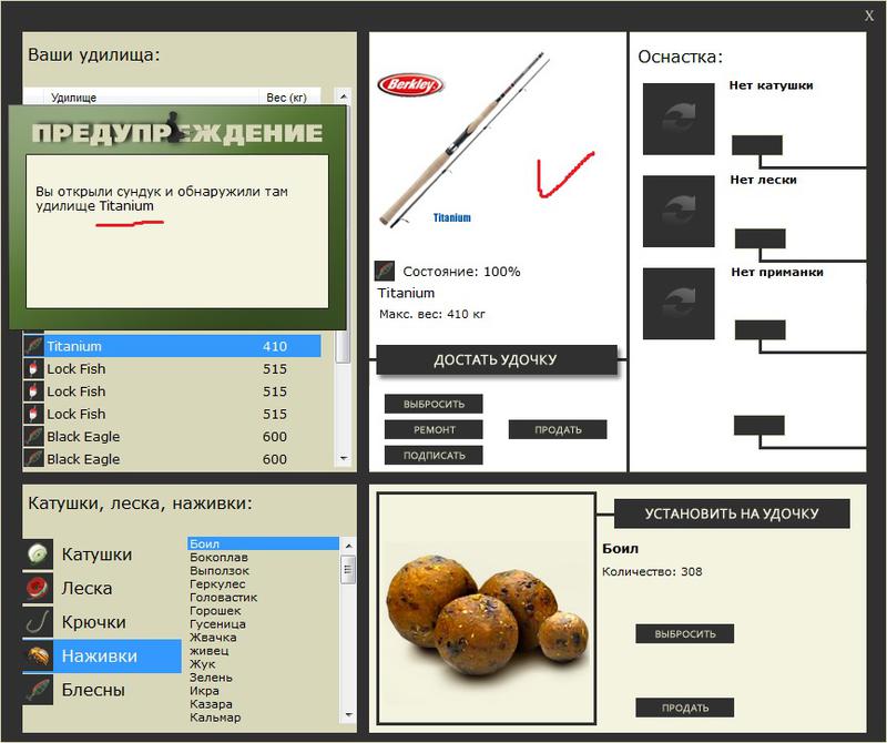 РУССКАЯ РЫБАЛКА Installsoft Edition 