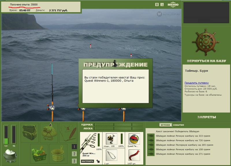 РУССКАЯ РЫБАЛКА Installsoft Edition 