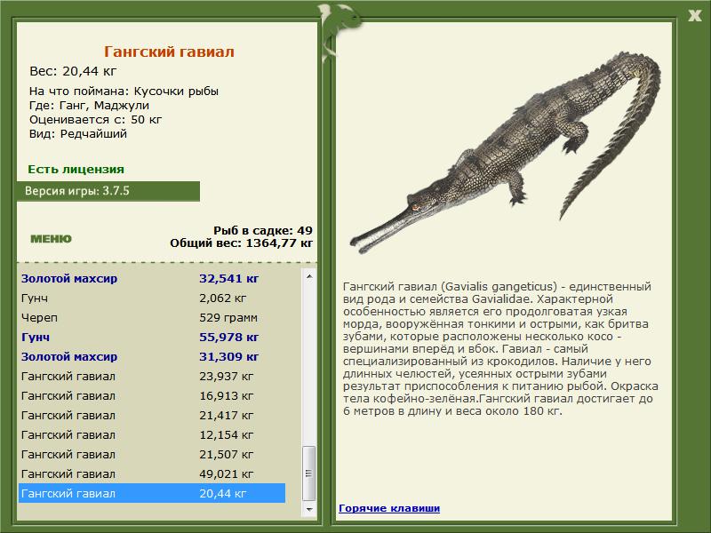 РУССКАЯ РЫБАЛКА Installsoft Edition 