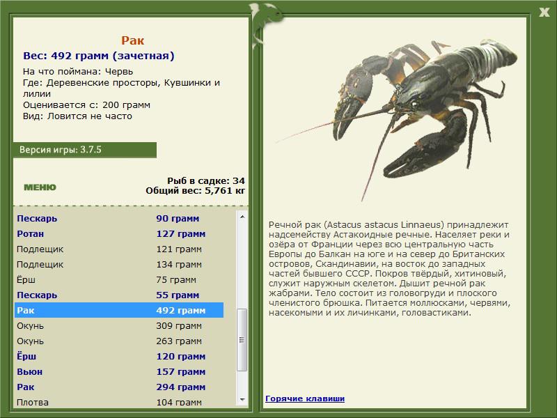 РУССКАЯ РЫБАЛКА Installsoft Edition 