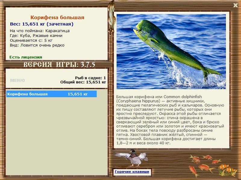 РУССКАЯ РЫБАЛКА Installsoft Edition 