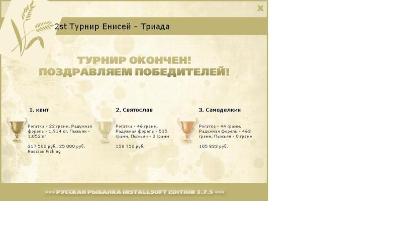 РУССКАЯ РЫБАЛКА Installsoft Edition 