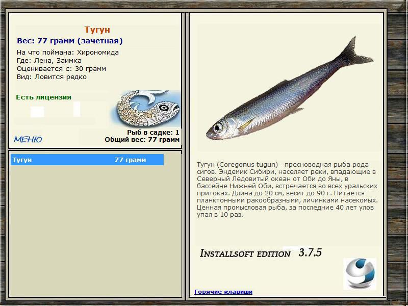 РУССКАЯ РЫБАЛКА Installsoft Edition