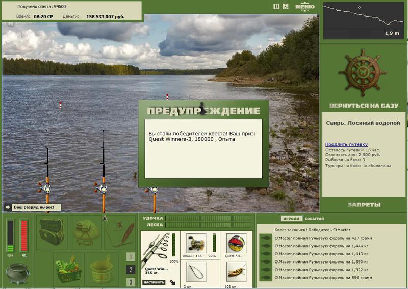 РУССКАЯ РЫБАЛКА Installsoft Edition 