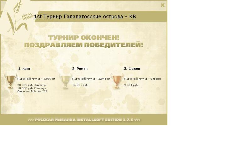 РУССКАЯ РЫБАЛКА Installsoft Edition 