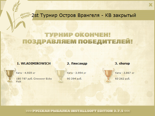 РУССКАЯ РЫБАЛКА Installsoft Edition 