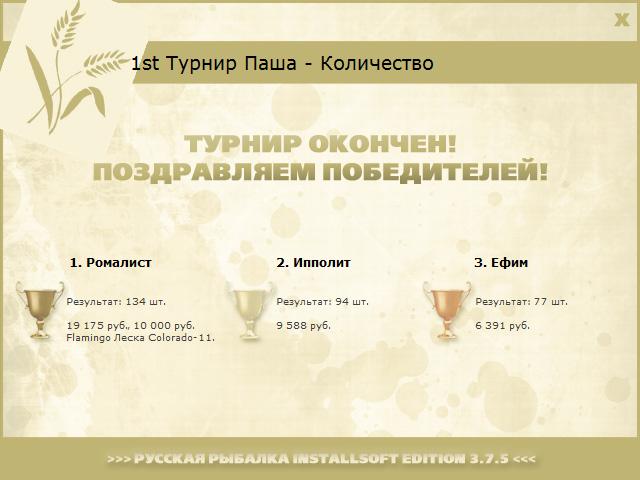Старица 