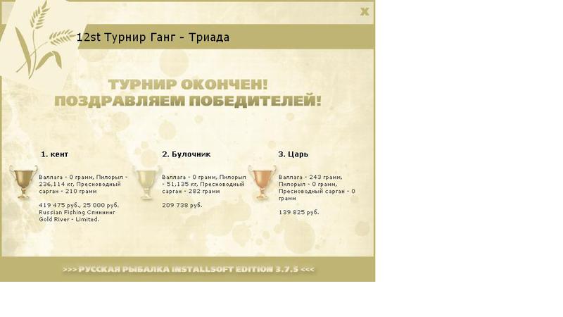 РУССКАЯ РЫБАЛКА Installsoft Edition 