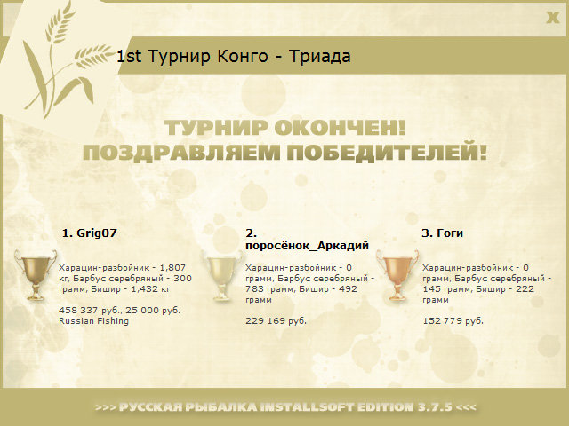 Конго 