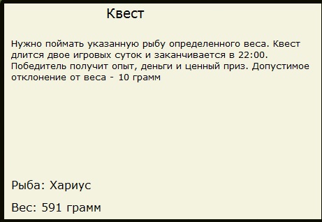 турниры • РУССКАЯ РЫБАЛКА