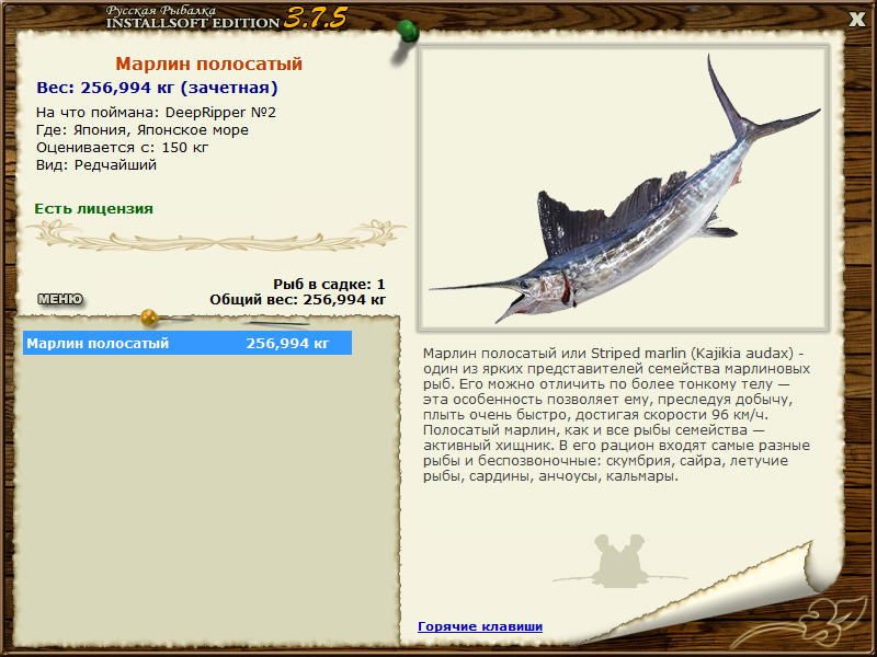 РУССКАЯ РЫБАЛКА Installsoft Edition 
