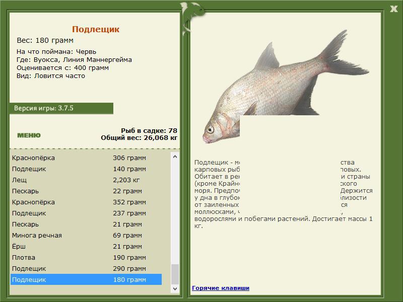 РУССКАЯ РЫБАЛКА Installsoft Edition 
