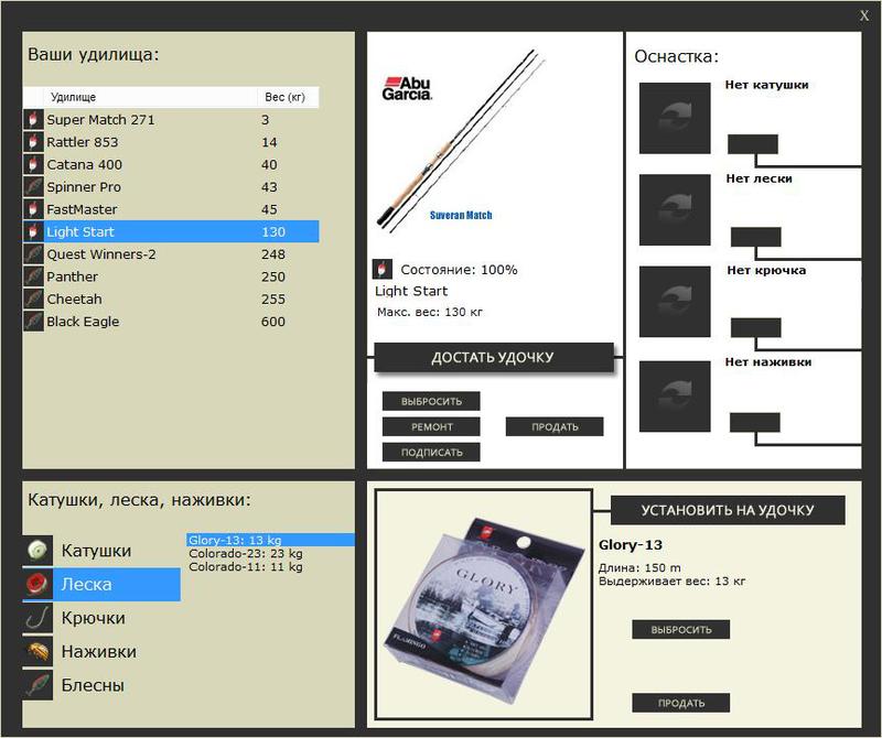 РУССКАЯ РЫБАЛКА Installsoft Edition 