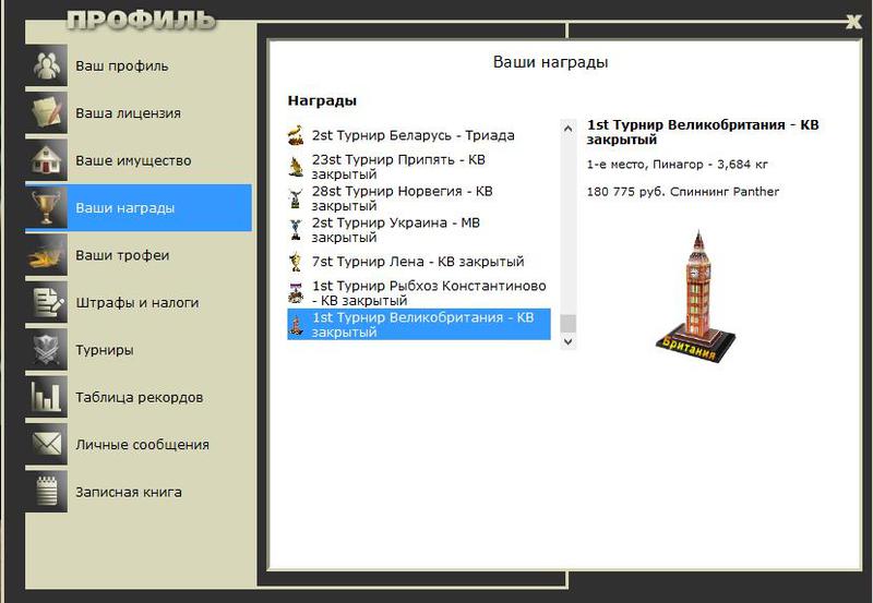 Туманный Альбион 