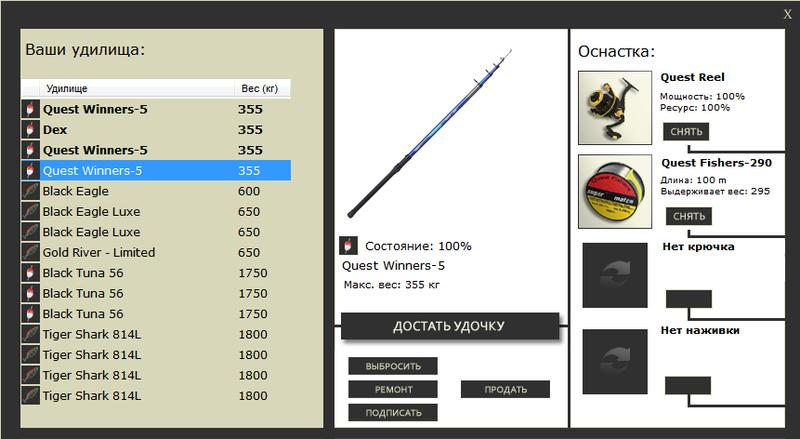 РУССКАЯ РЫБАЛКА Installsoft Edition 
