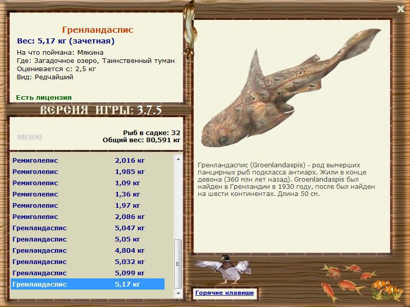 РУССКАЯ РЫБАЛКА Installsoft Edition 