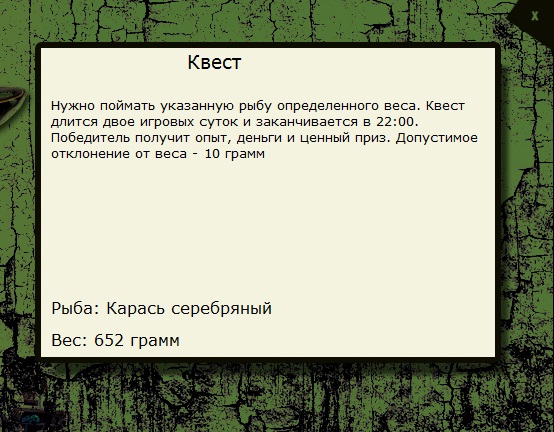 Хорол 