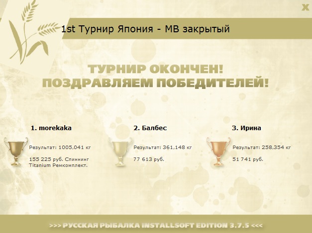  Ремкомплект • Praise-турниры • РУССКАЯ РЫБАЛКА