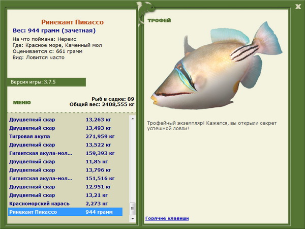 РУССКАЯ РЫБАЛКА Installsoft Edition 