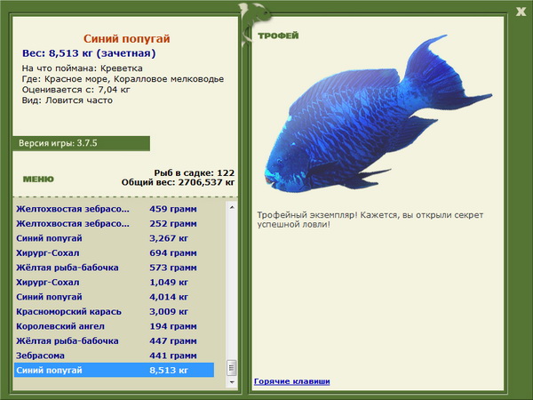РУССКАЯ РЫБАЛКА Installsoft Edition 