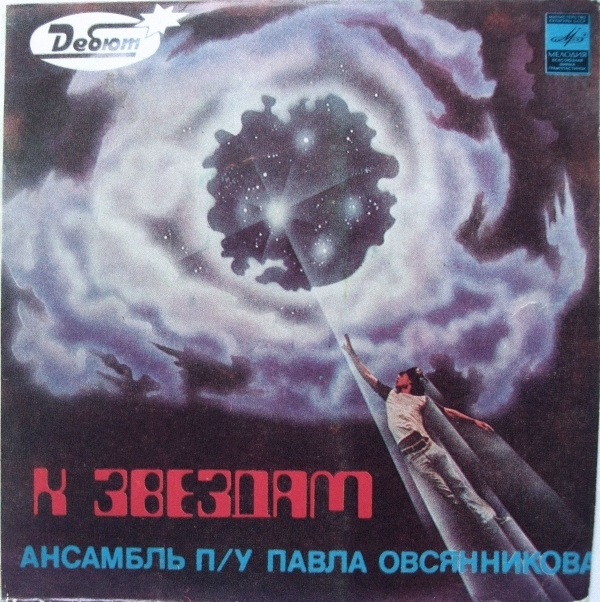 Наши виниловые приобретения.