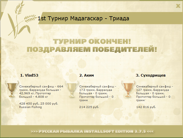 Мадагаскар 
