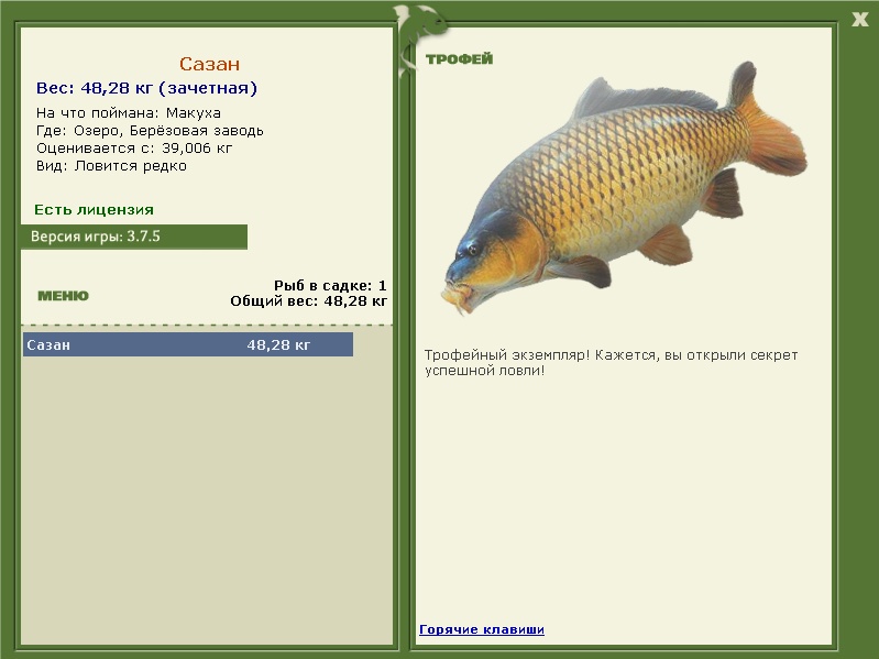 РУССКАЯ РЫБАЛКА Installsoft Edition 