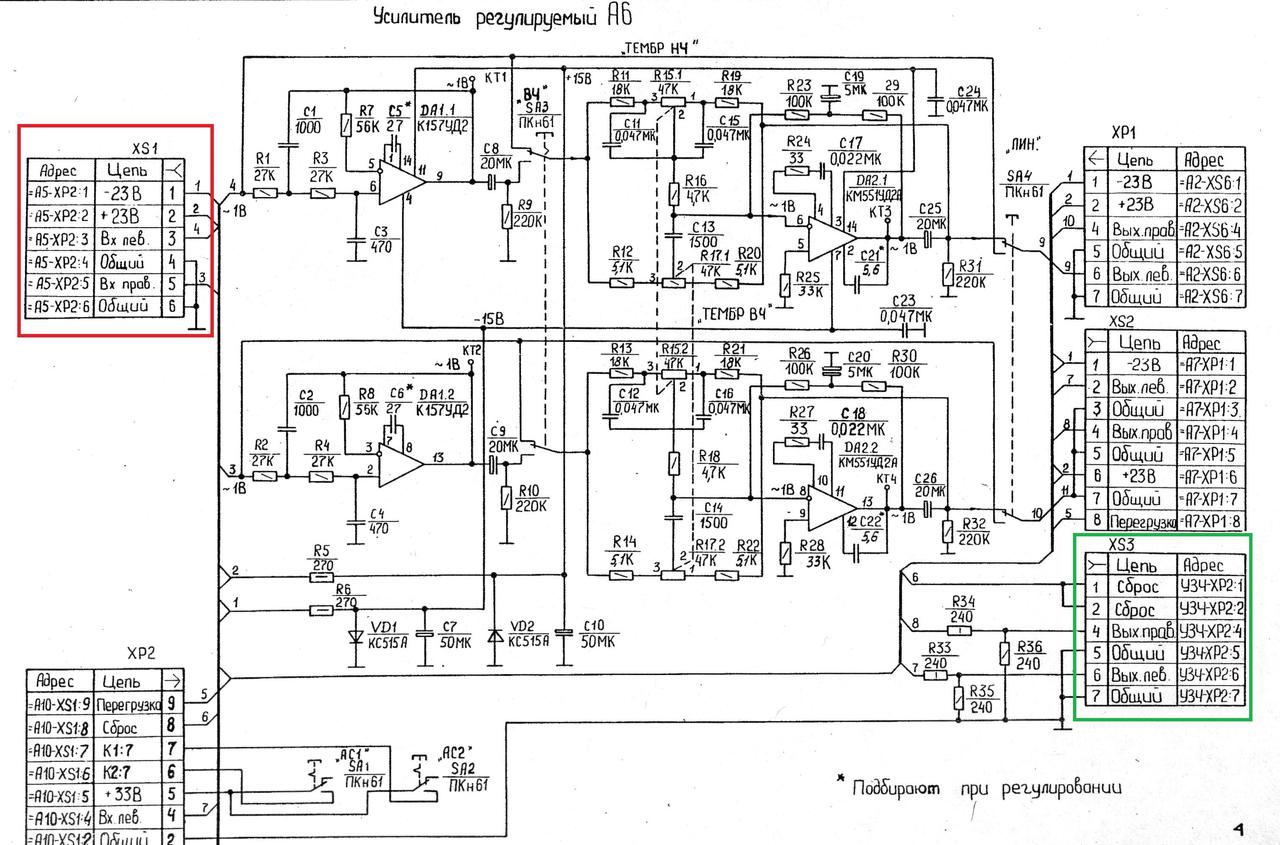 Схема усилителя электроника 50у 017с принципиальная схема