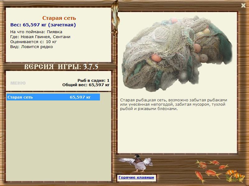 РУССКАЯ РЫБАЛКА Installsoft Edition 
