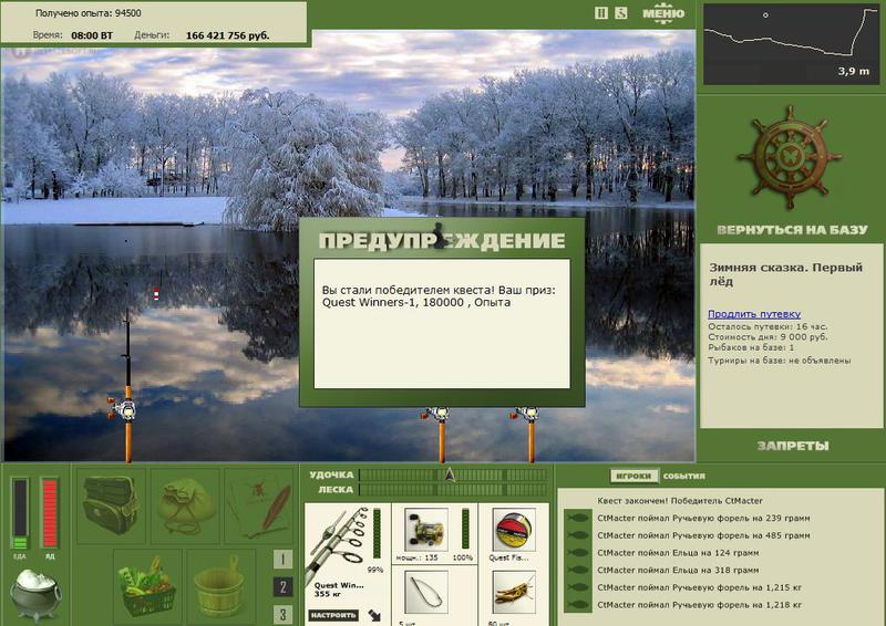 РУССКАЯ РЫБАЛКА Installsoft Edition 