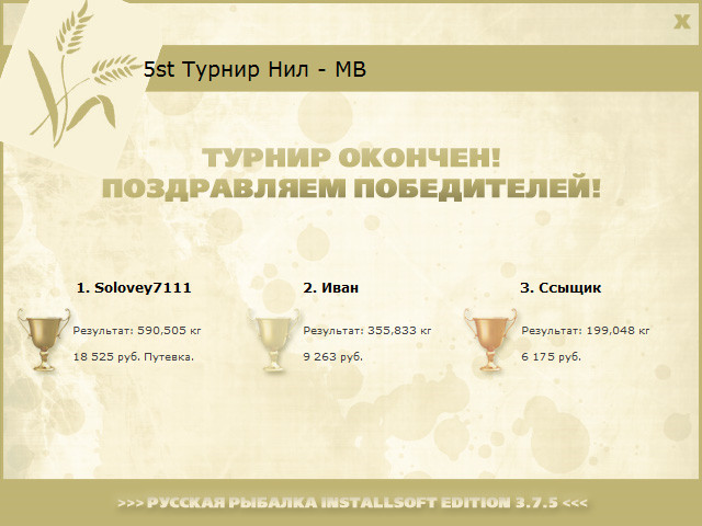 У Луксора 