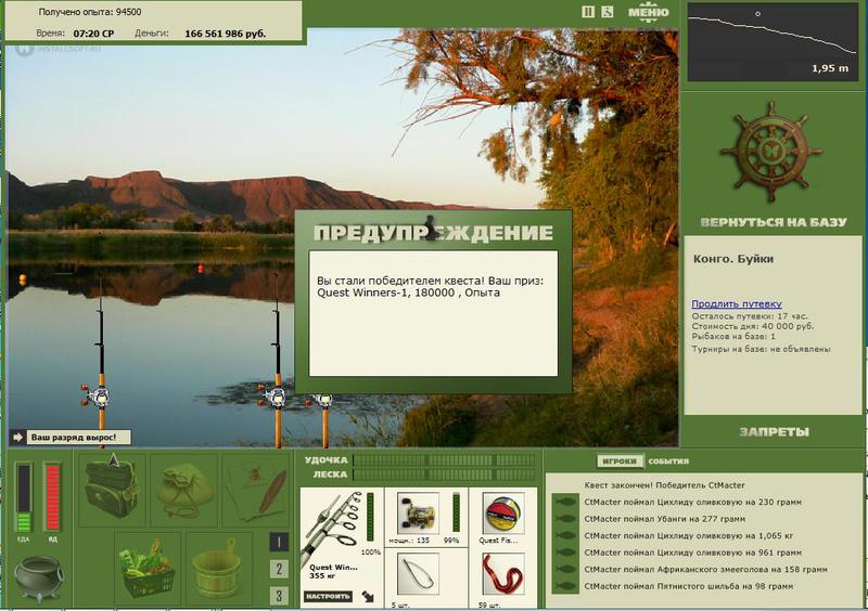 РУССКАЯ РЫБАЛКА Installsoft Edition 