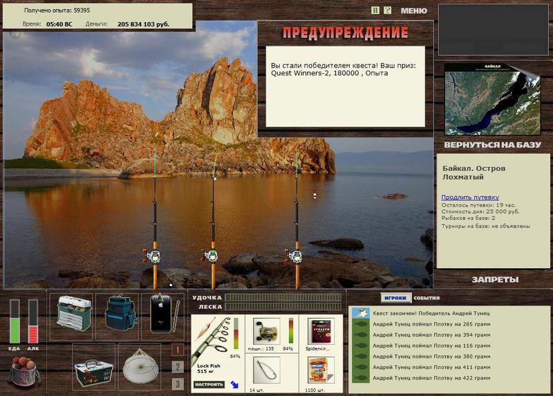 РУССКАЯ РЫБАЛКА Installsoft Edition 
