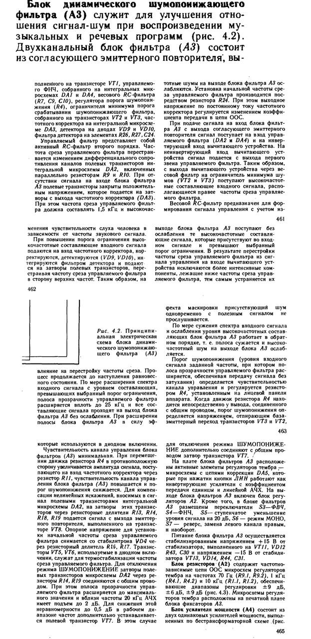  Одиссей-002 стерео, несколько вопросов.