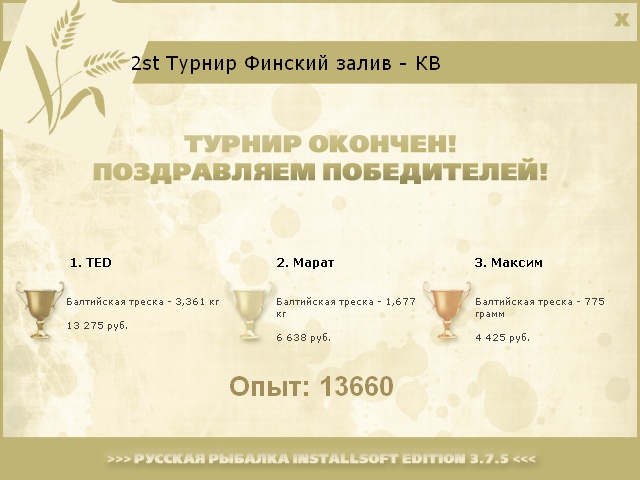 РУССКАЯ РЫБАЛКА Installsoft Edition 