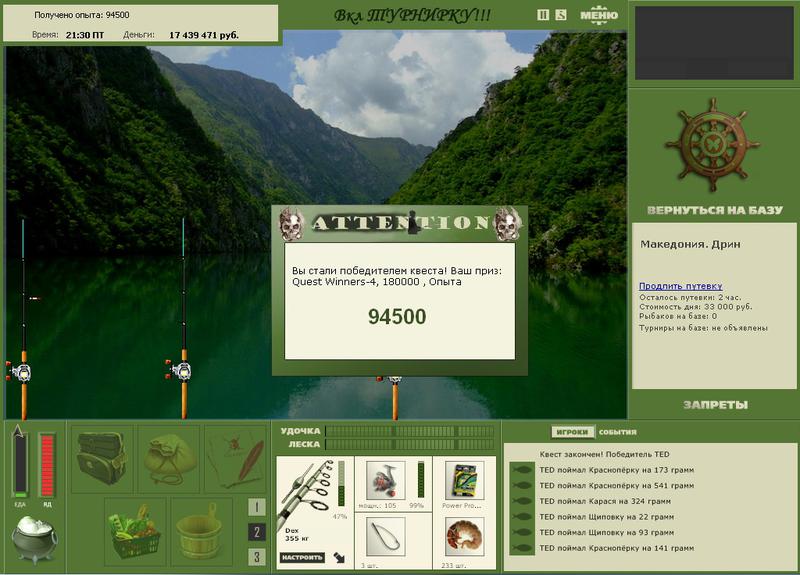 РУССКАЯ РЫБАЛКА Installsoft Edition 