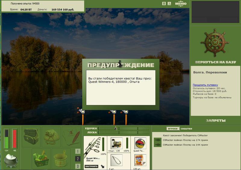 РУССКАЯ РЫБАЛКА Installsoft Edition 