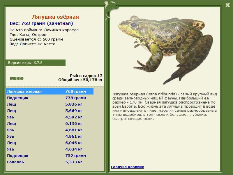 РУССКАЯ РЫБАЛКА Installsoft Edition 