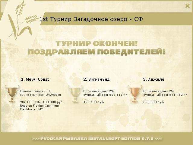 Загадочное озеро 