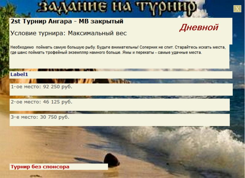  Максимальный Вес • Praise-турниры • РУССКАЯ РЫБАЛКА