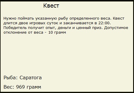 турниры • РУССКАЯ РЫБАЛКА