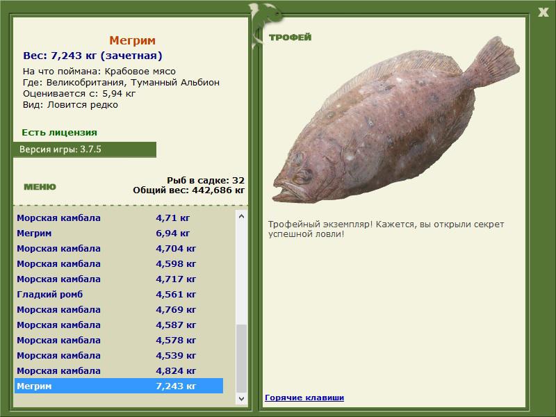 РУССКАЯ РЫБАЛКА Installsoft Edition 