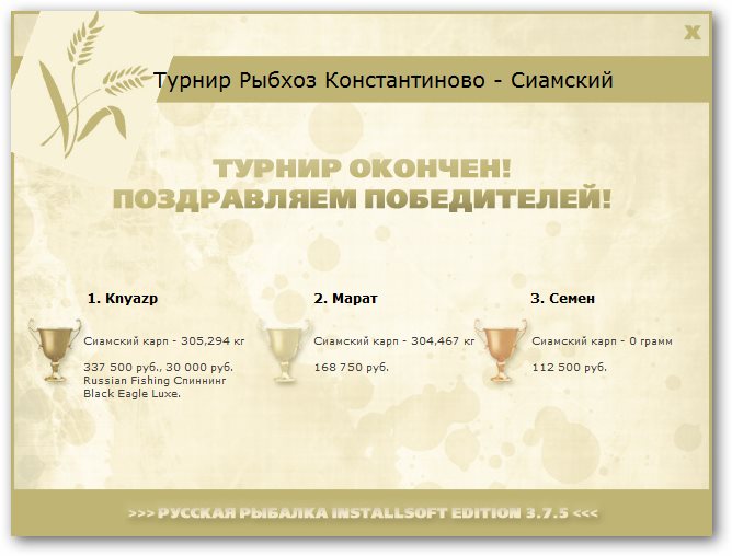 Управа рыбхоза 