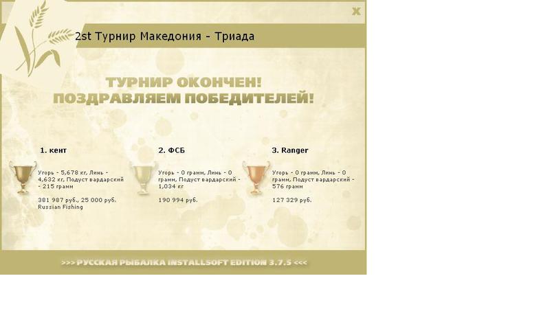 РУССКАЯ РЫБАЛКА Installsoft Edition 