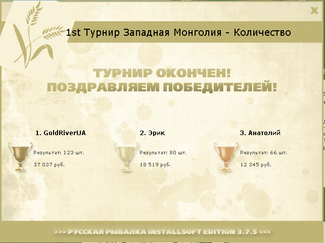 Царство хариусов 