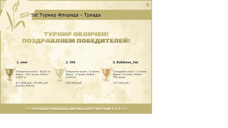 РУССКАЯ РЫБАЛКА Installsoft Edition 