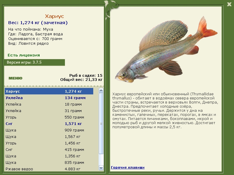 РУССКАЯ РЫБАЛКА Installsoft Edition 