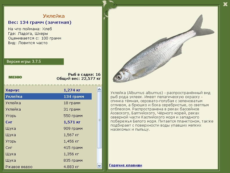 РУССКАЯ РЫБАЛКА Installsoft Edition 