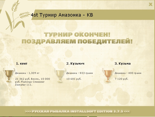 РУССКАЯ РЫБАЛКА Installsoft Edition 